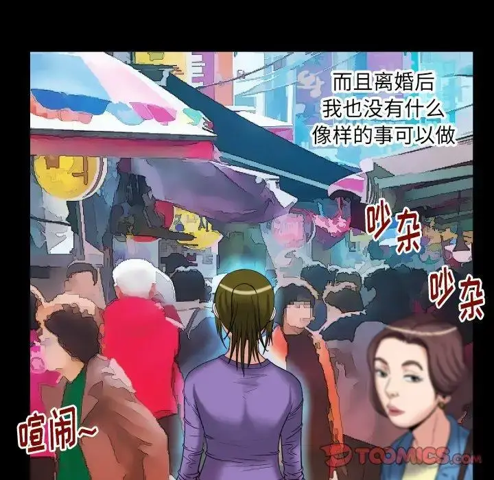 漫画《妻子的情人》第99话第26张图