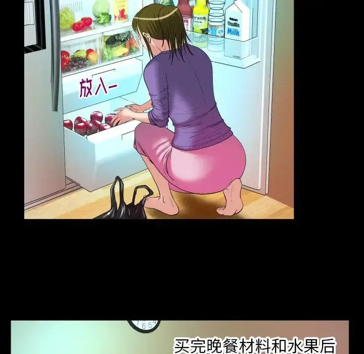 漫画《妻子的情人》第99话第29张图