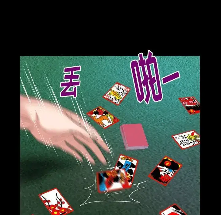 漫画《妻子的情人》第99话第36张图