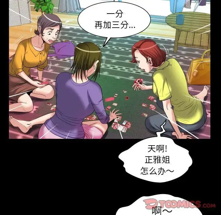 漫画《妻子的情人》第99话第38张图