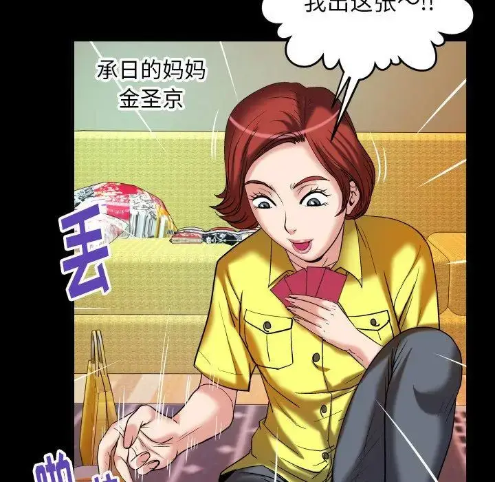漫画《妻子的情人》第99话第40张图