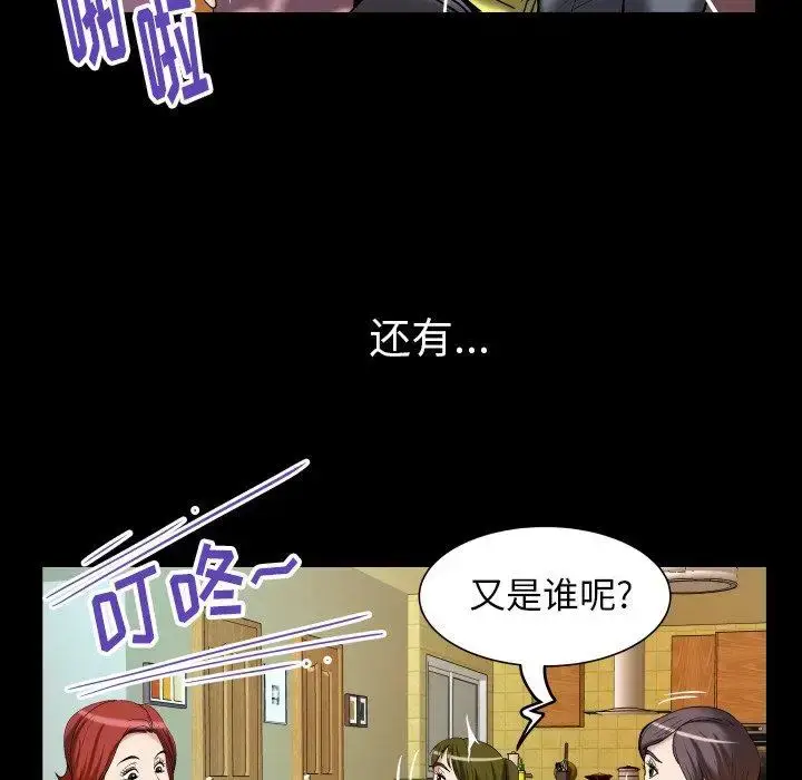 漫画《妻子的情人》第99话第41张图