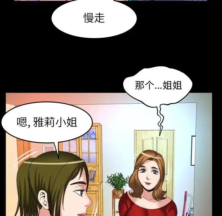 漫画《妻子的情人》第99话第52张图