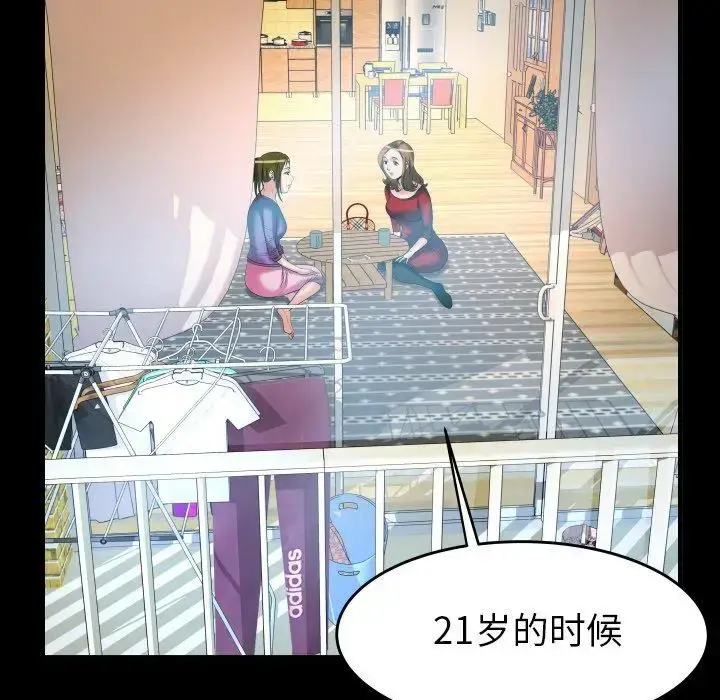 漫画《妻子的情人》第99话第57张图