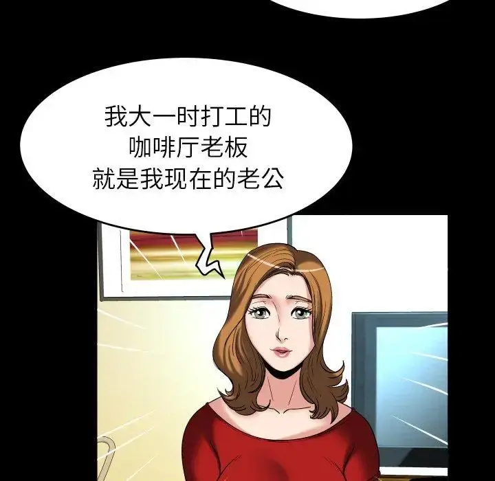 漫画《妻子的情人》第99话第58张图