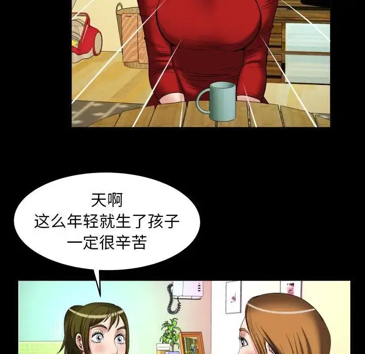 漫画《妻子的情人》第99话第59张图