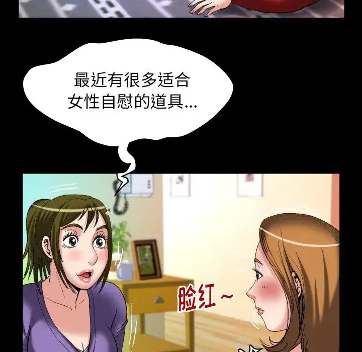 漫画《妻子的情人》第99话第71张图