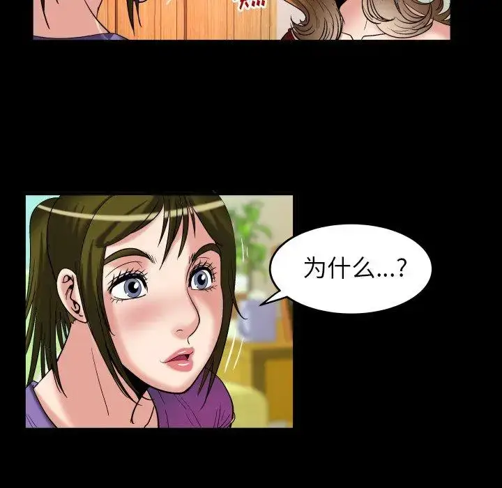 漫画《妻子的情人》第99话第73张图