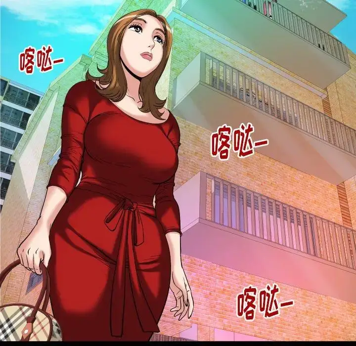 漫画《妻子的情人》第99话第79张图