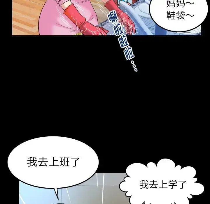 漫画《妻子的情人》第99话第9张图