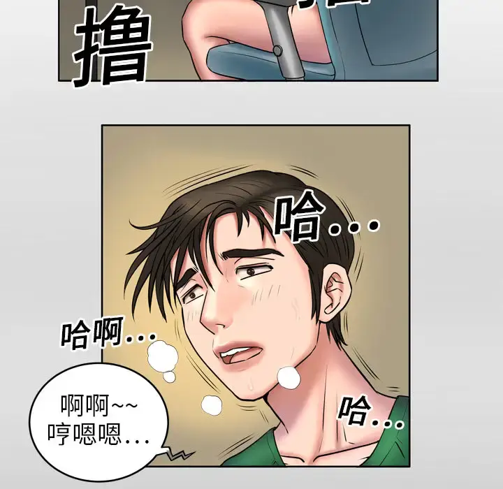 漫画《妻子的情人》第3话第12张图