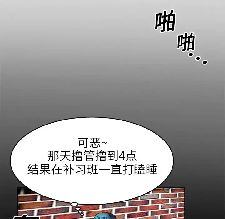 漫画《妻子的情人》第3话第13张图