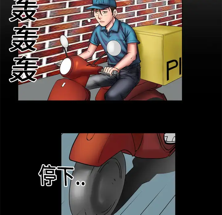 漫画《妻子的情人》第3话第14张图