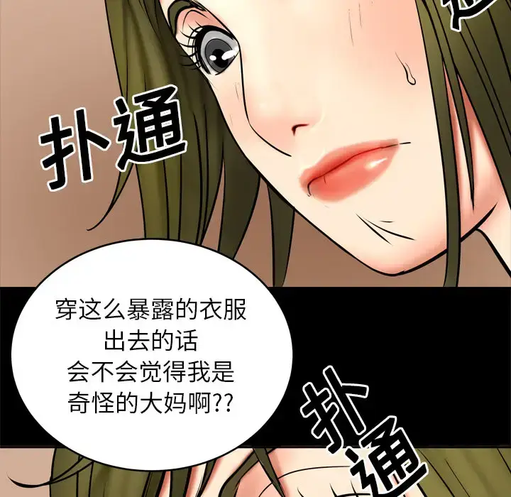 漫画《妻子的情人》第3话第21张图
