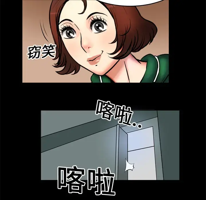 漫画《妻子的情人》第3话第24张图