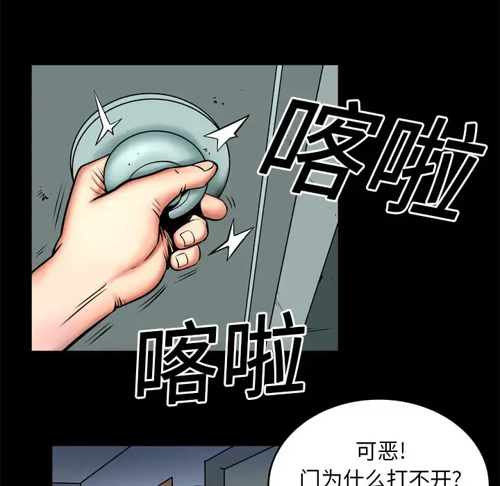 漫画《妻子的情人》第3话第25张图