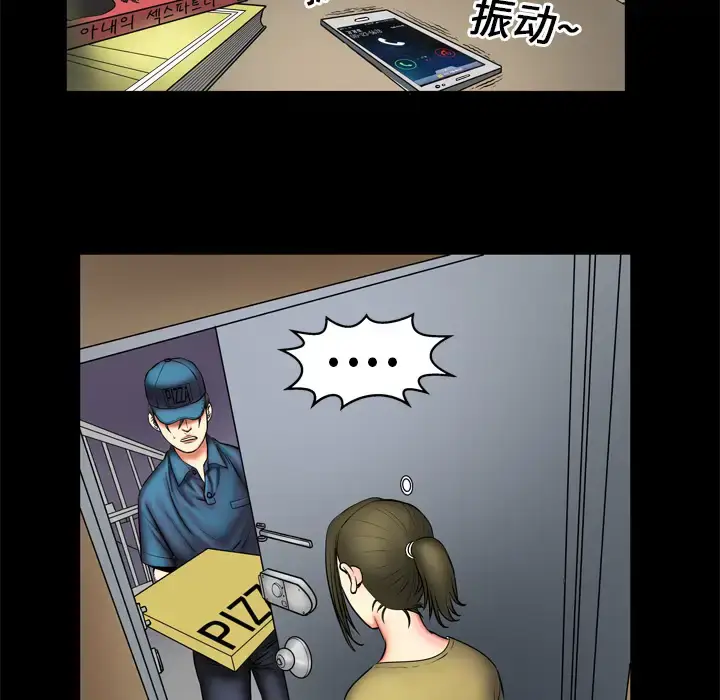 漫画《妻子的情人》第3话第29张图