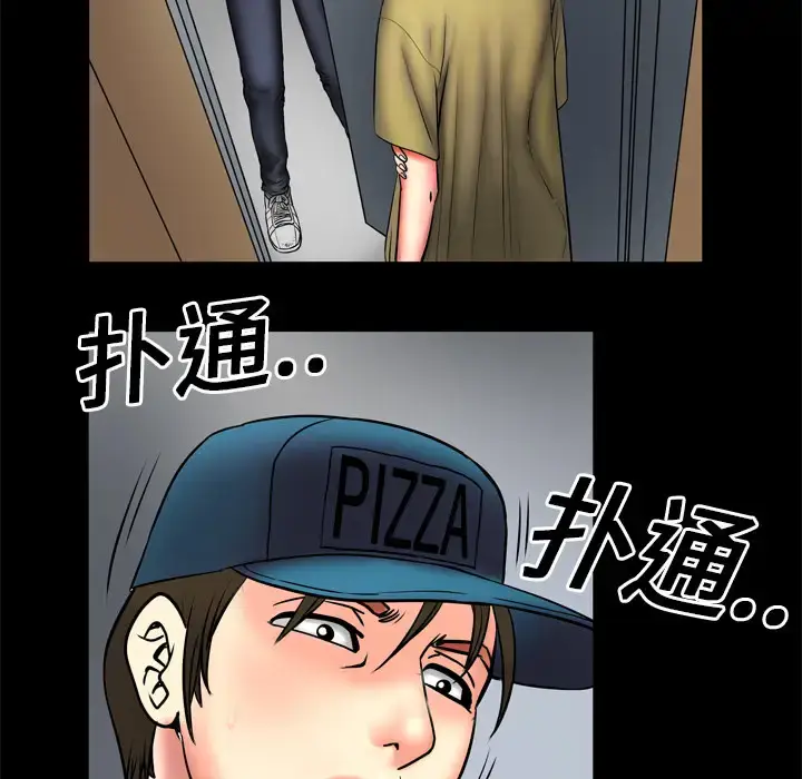 漫画《妻子的情人》第3话第30张图