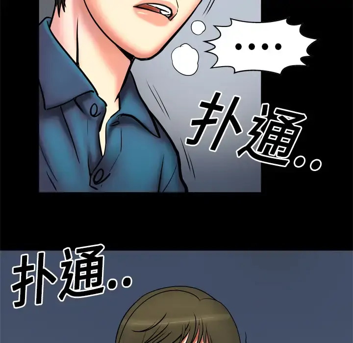 漫画《妻子的情人》第3话第31张图