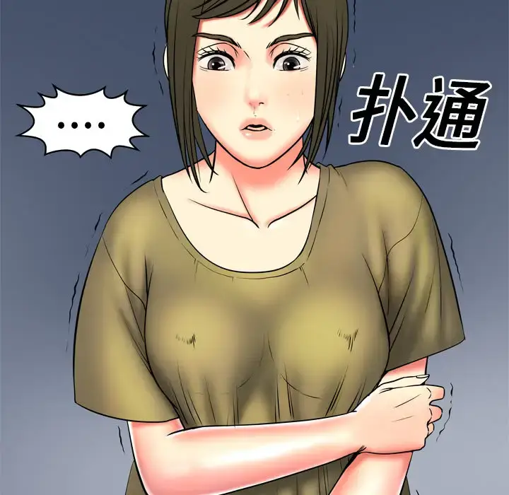 漫画《妻子的情人》第3话第32张图
