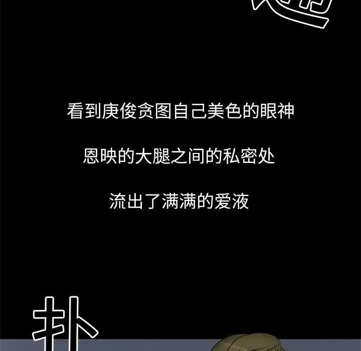 漫画《妻子的情人》第3话第34张图