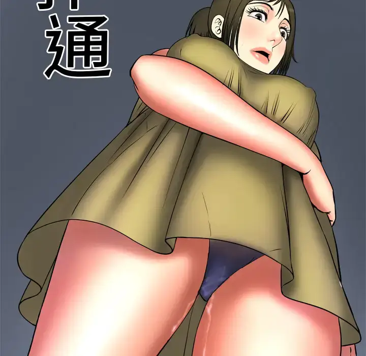漫画《妻子的情人》第3话第35张图