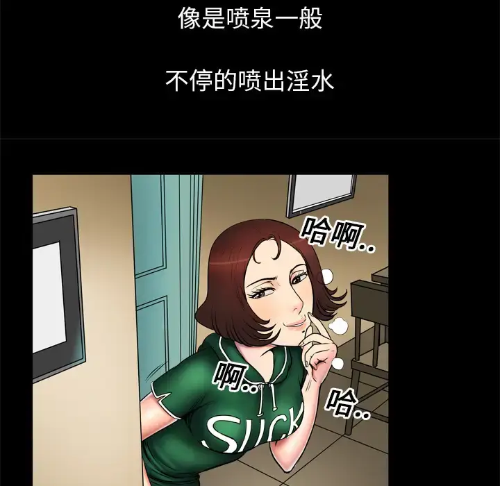 漫画《妻子的情人》第3话第37张图
