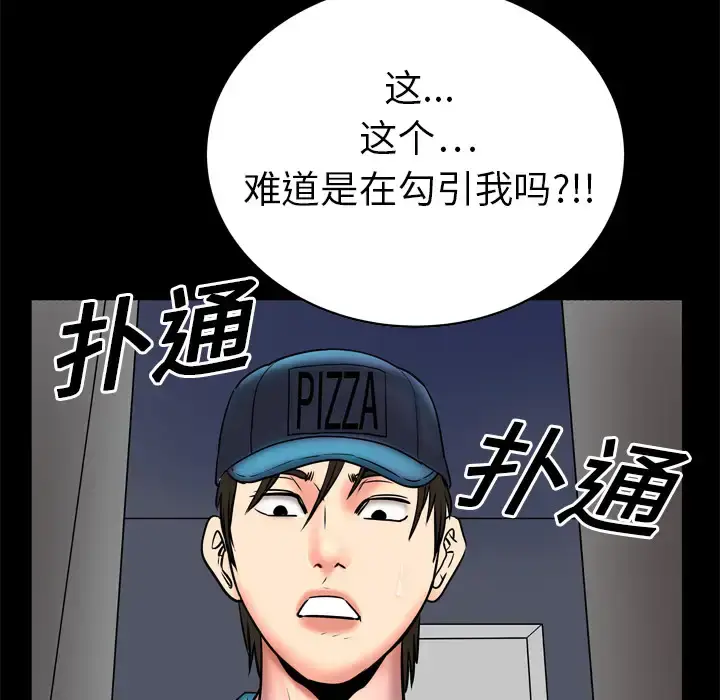 漫画《妻子的情人》第3话第40张图
