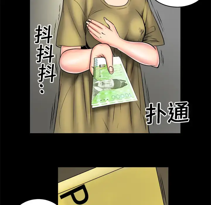 漫画《妻子的情人》第3话第42张图