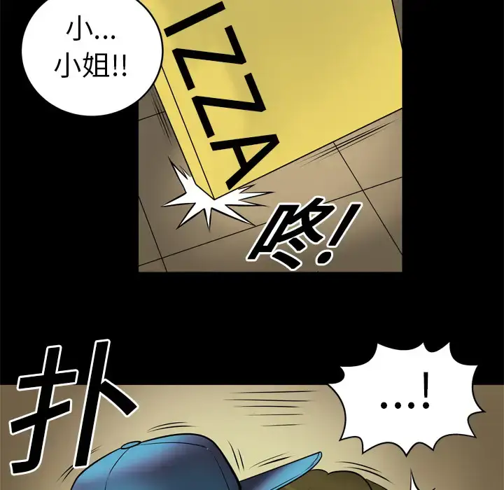 漫画《妻子的情人》第3话第43张图