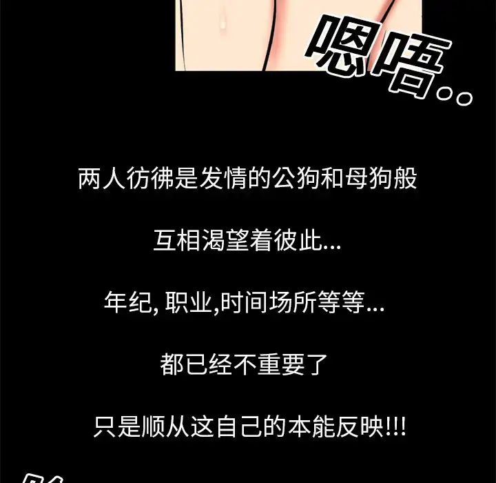 漫画《妻子的情人》第3话第46张图