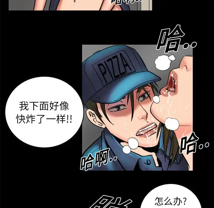 漫画《妻子的情人》第3话第51张图