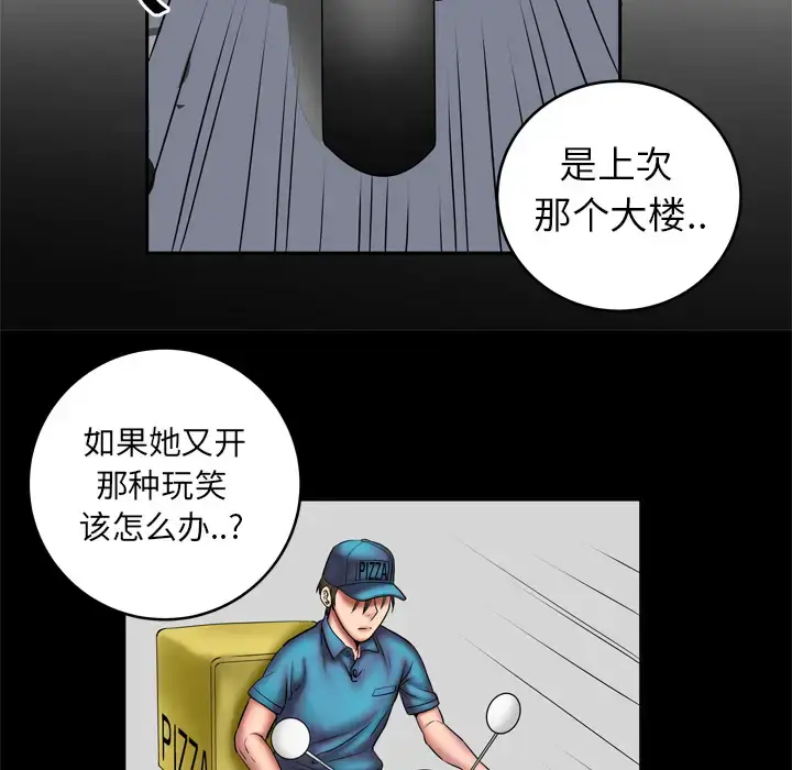 漫画《妻子的情人》第3话第6张图