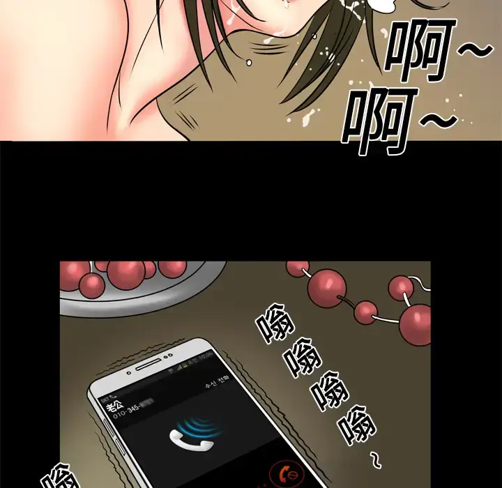 漫画《妻子的情人》第3话第65张图