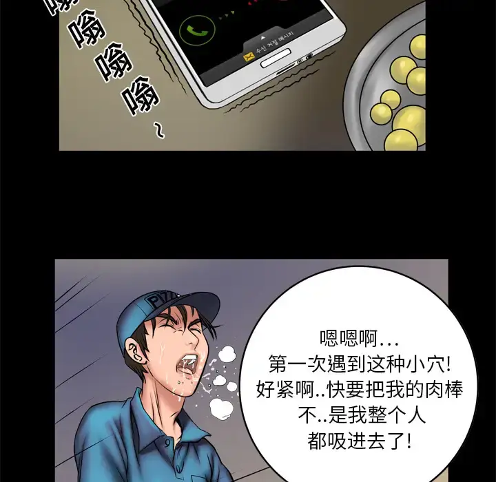 漫画《妻子的情人》第3话第66张图