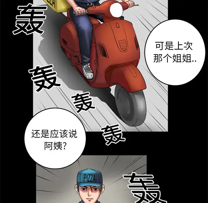 漫画《妻子的情人》第3话第7张图