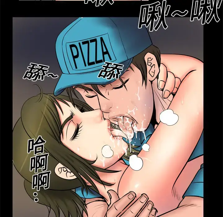 漫画《妻子的情人》第3话第73张图