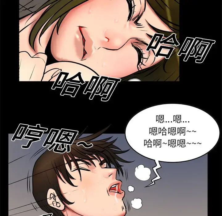 漫画《妻子的情人》第3话第80张图