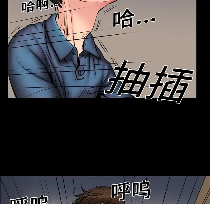 漫画《妻子的情人》第3话第81张图