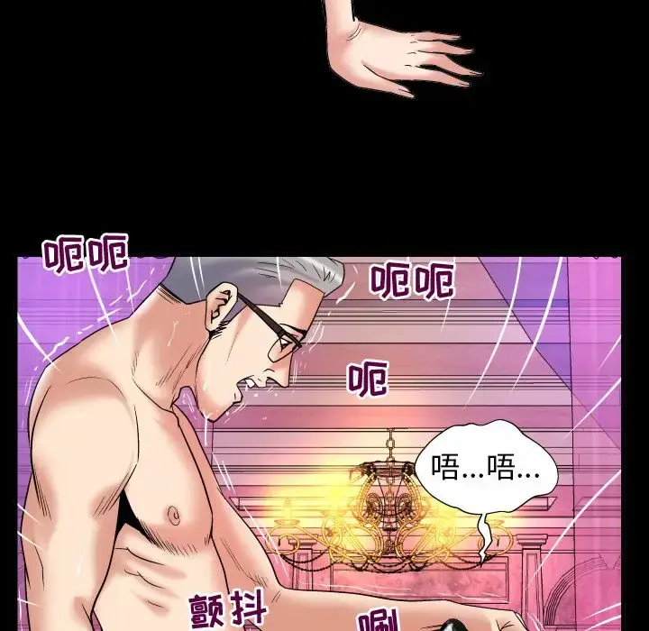 漫画《妻子的情人》第84章第19张图