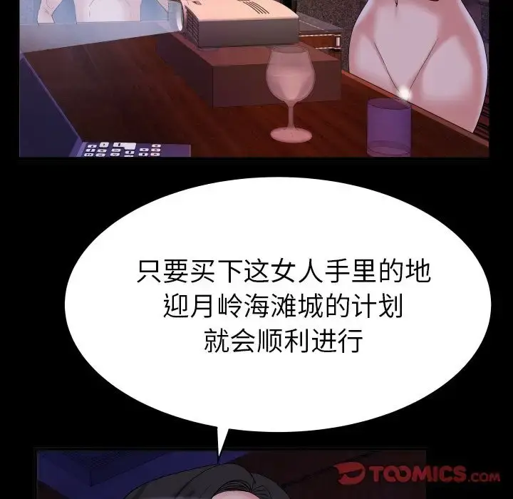 漫画《妻子的情人》第84章第42张图