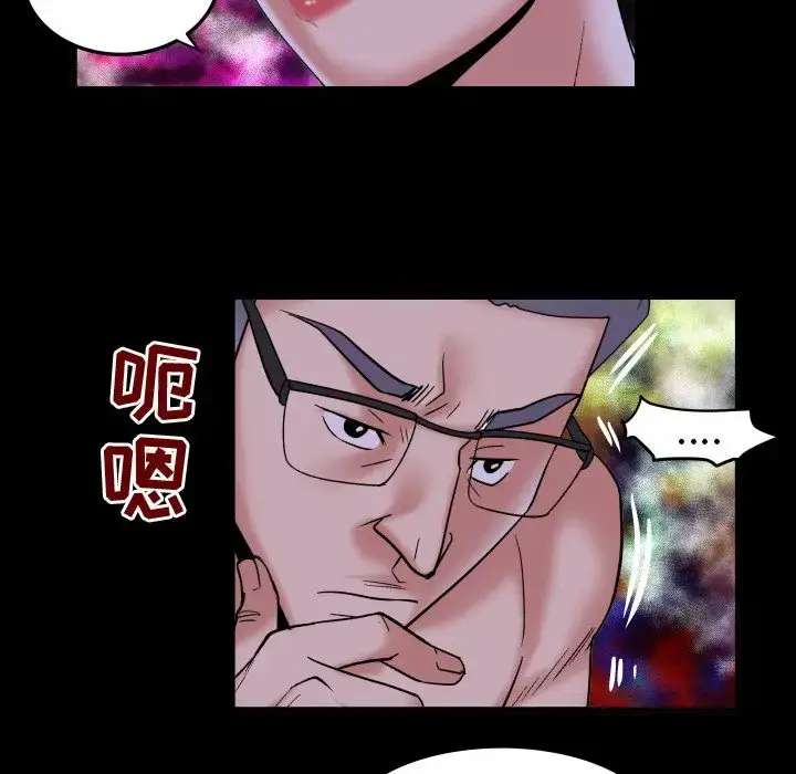 漫画《妻子的情人》第84章第61张图