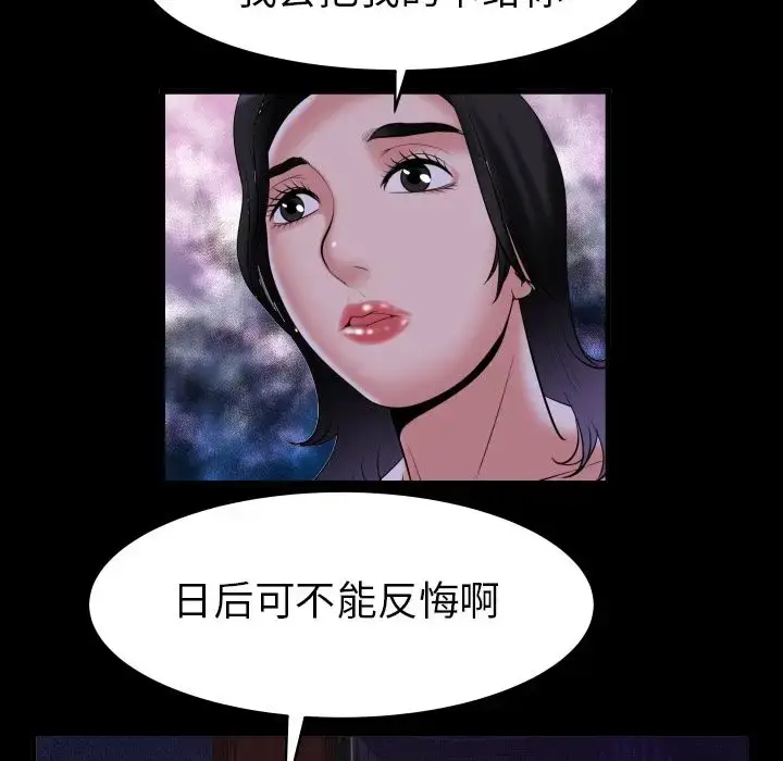 漫画《妻子的情人》第84章第67张图