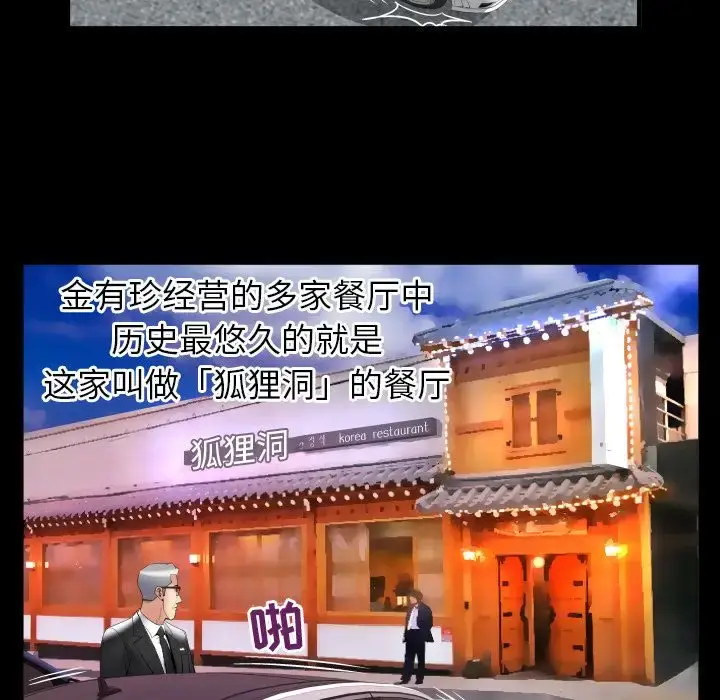 漫画《妻子的情人》第84章第75张图