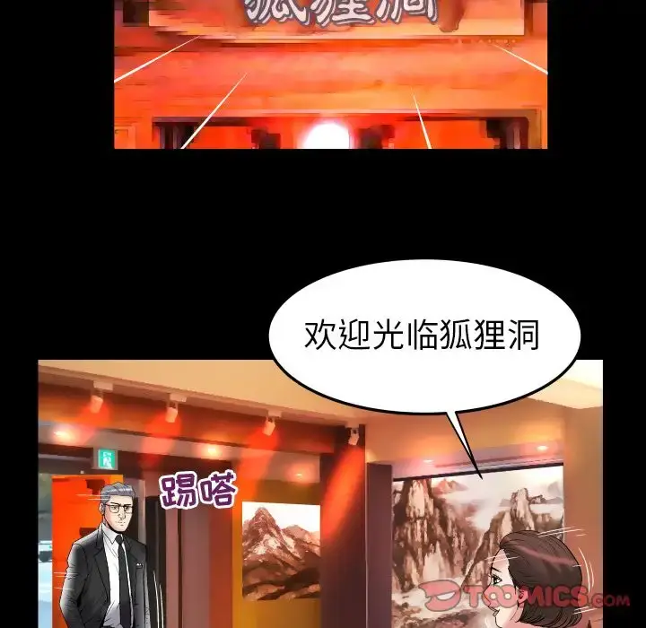 漫画《妻子的情人》第84章第78张图