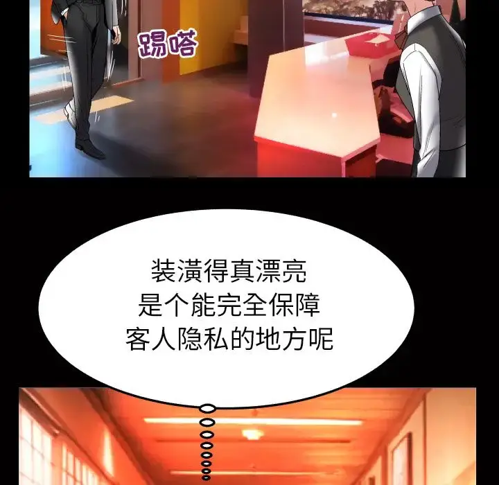 漫画《妻子的情人》第84章第79张图