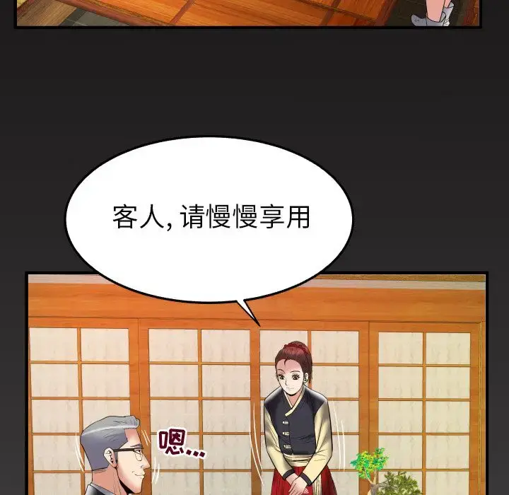 漫画《妻子的情人》第84章第83张图