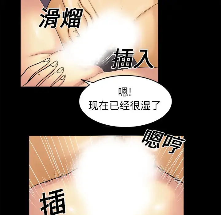 漫画《妻子的情人》第9话第10张图