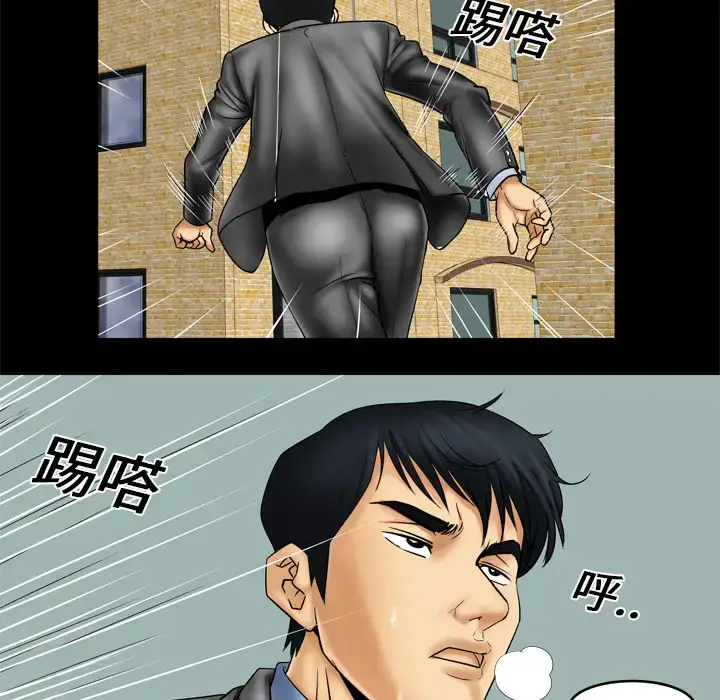 漫画《妻子的情人》第9话第16张图