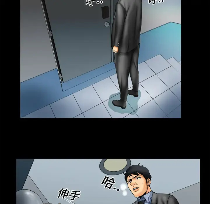 漫画《妻子的情人》第9话第19张图